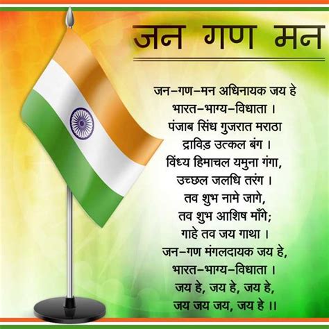 jana gana mana mp3 download|national anthem 52 seconds mp3 download.